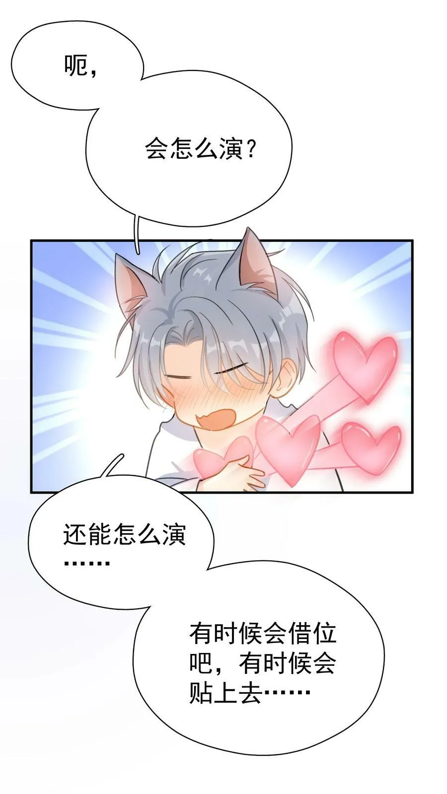 072 溺于温柔里 第21页