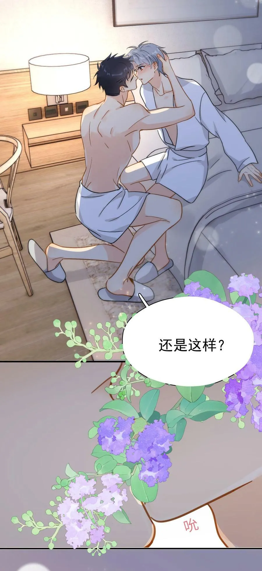 072 溺于温柔里 第27页
