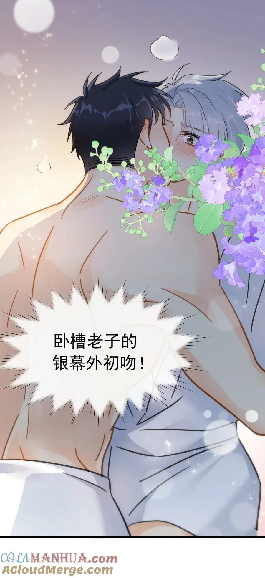 072 溺于温柔里 第28页