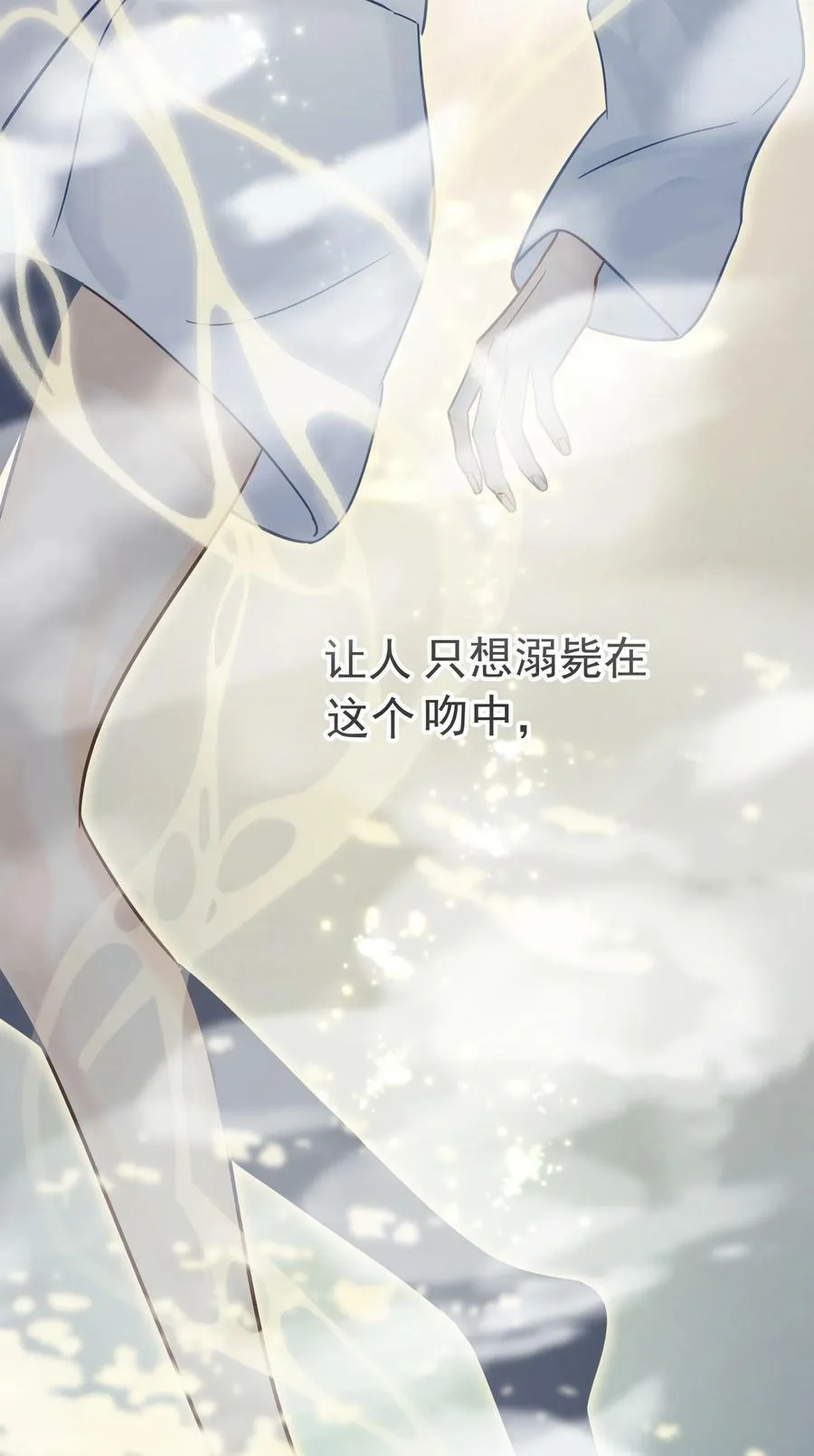 072 溺于温柔里 第36页