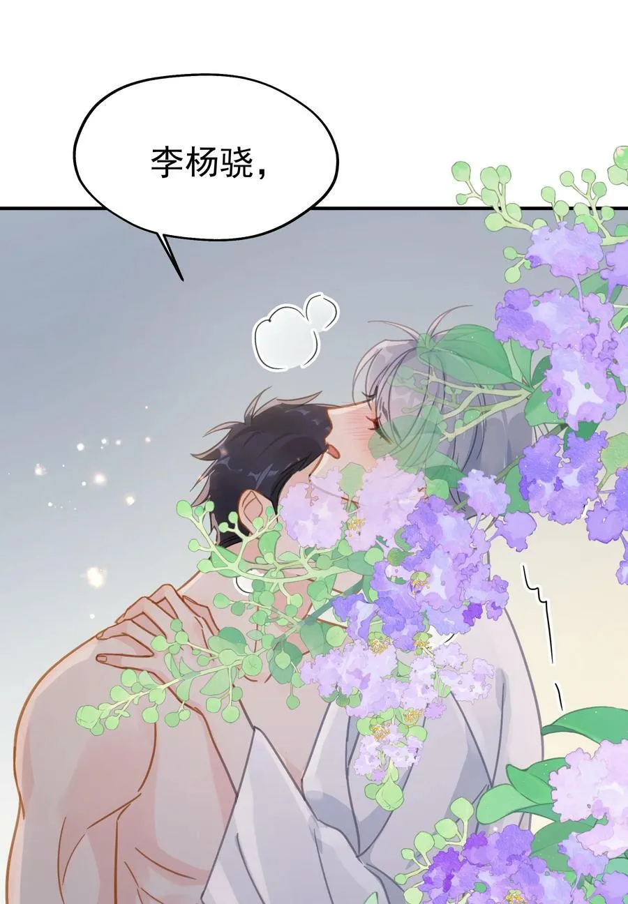 072 溺于温柔里 第45页