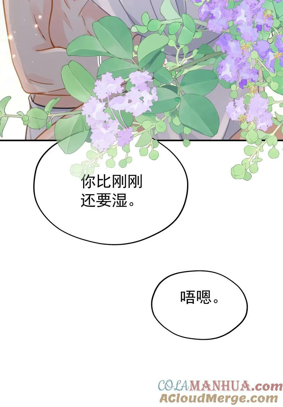 072 溺于温柔里 第46页