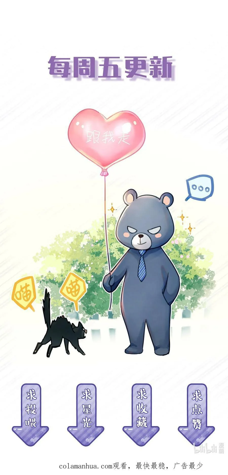 072 溺于温柔里 第47页