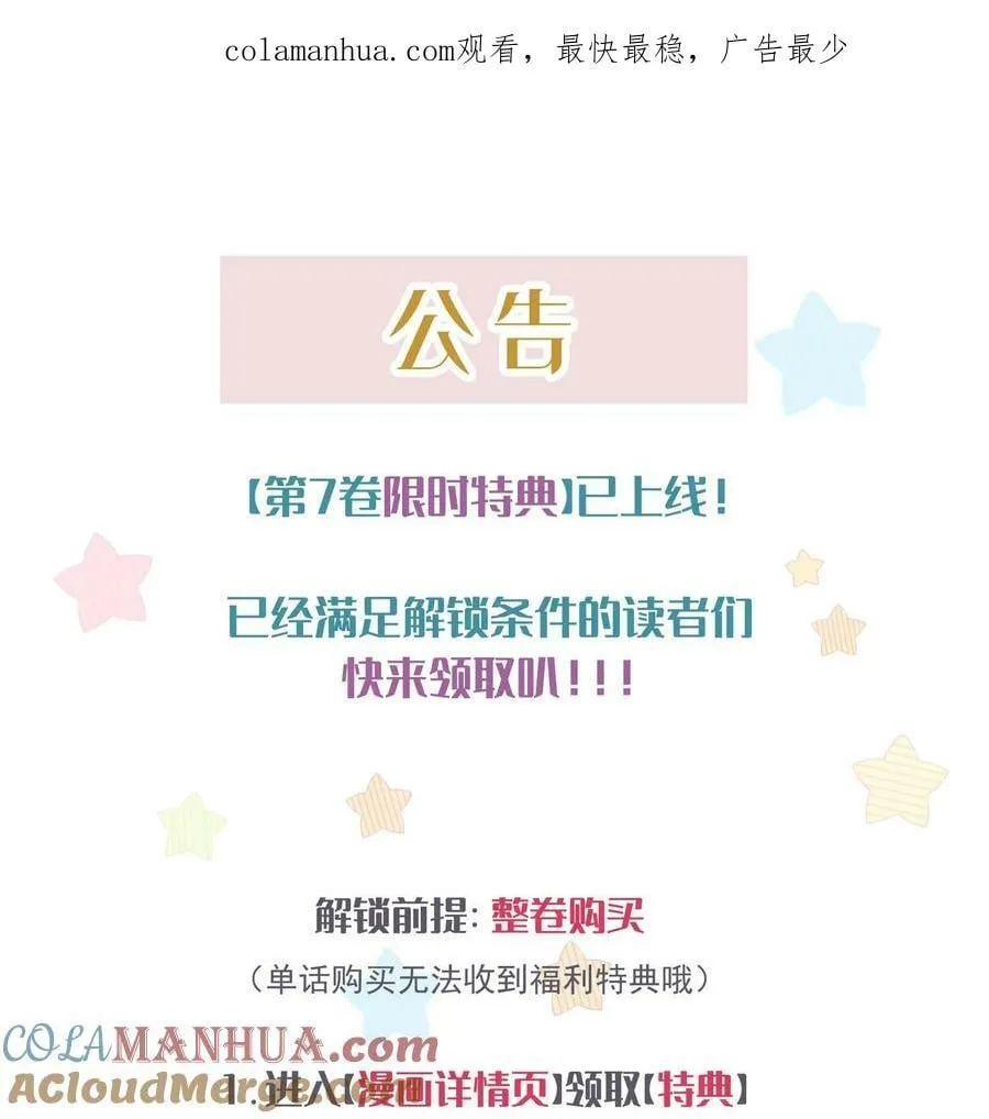 72.5 福利剧情+中奖公告 第1页