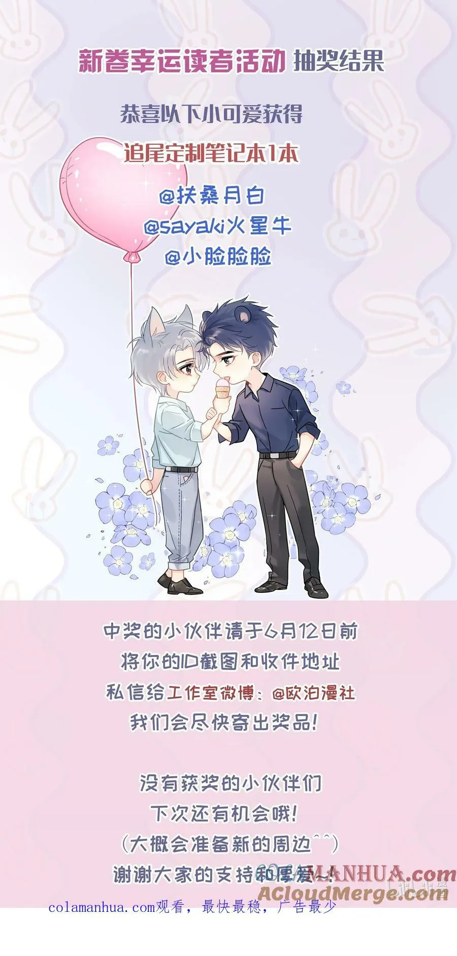 72.5 福利剧情+中奖公告 第3页