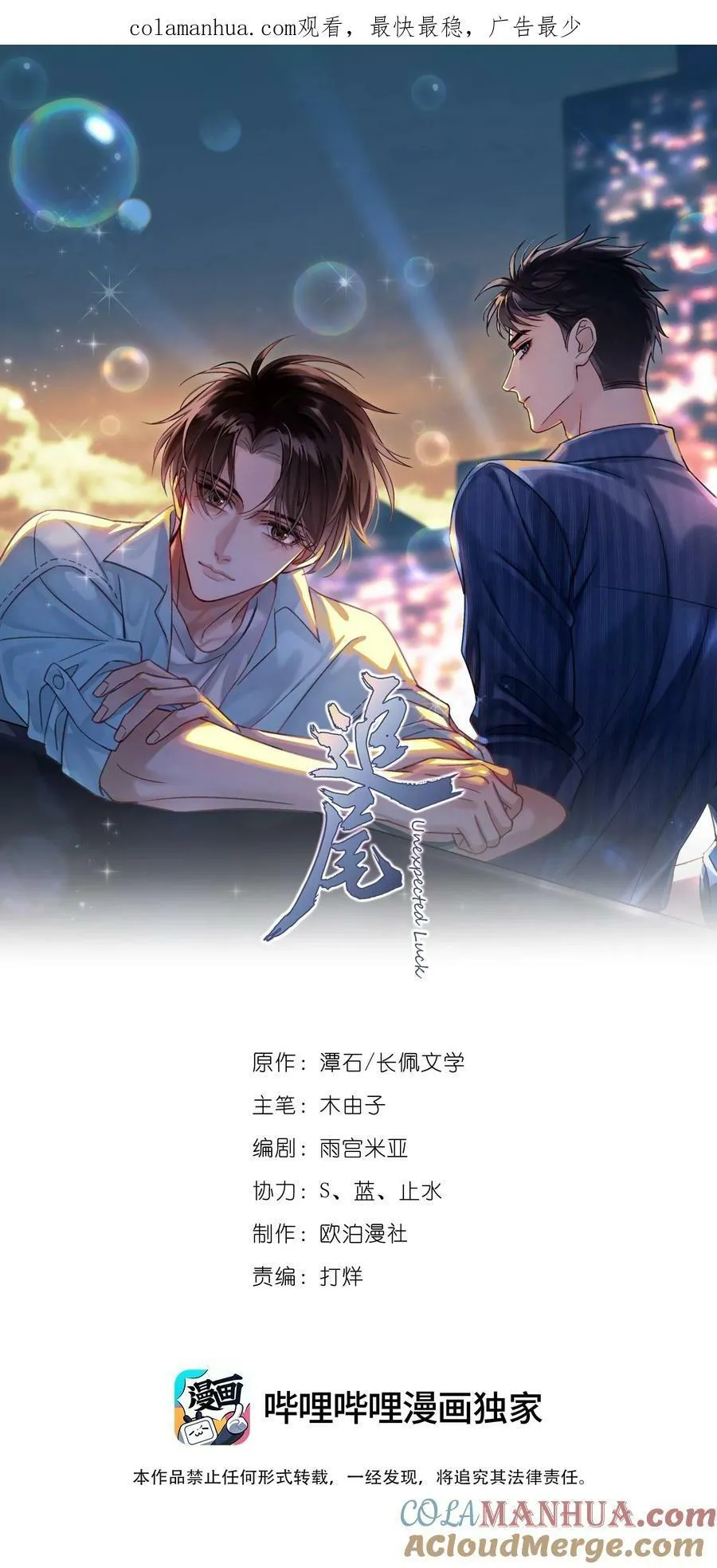073 交易结束 第1页