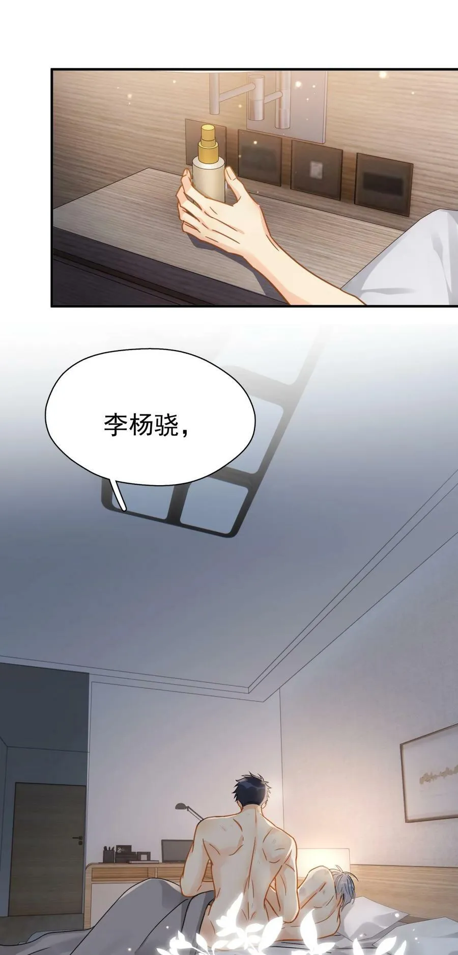 073 交易结束 第6页