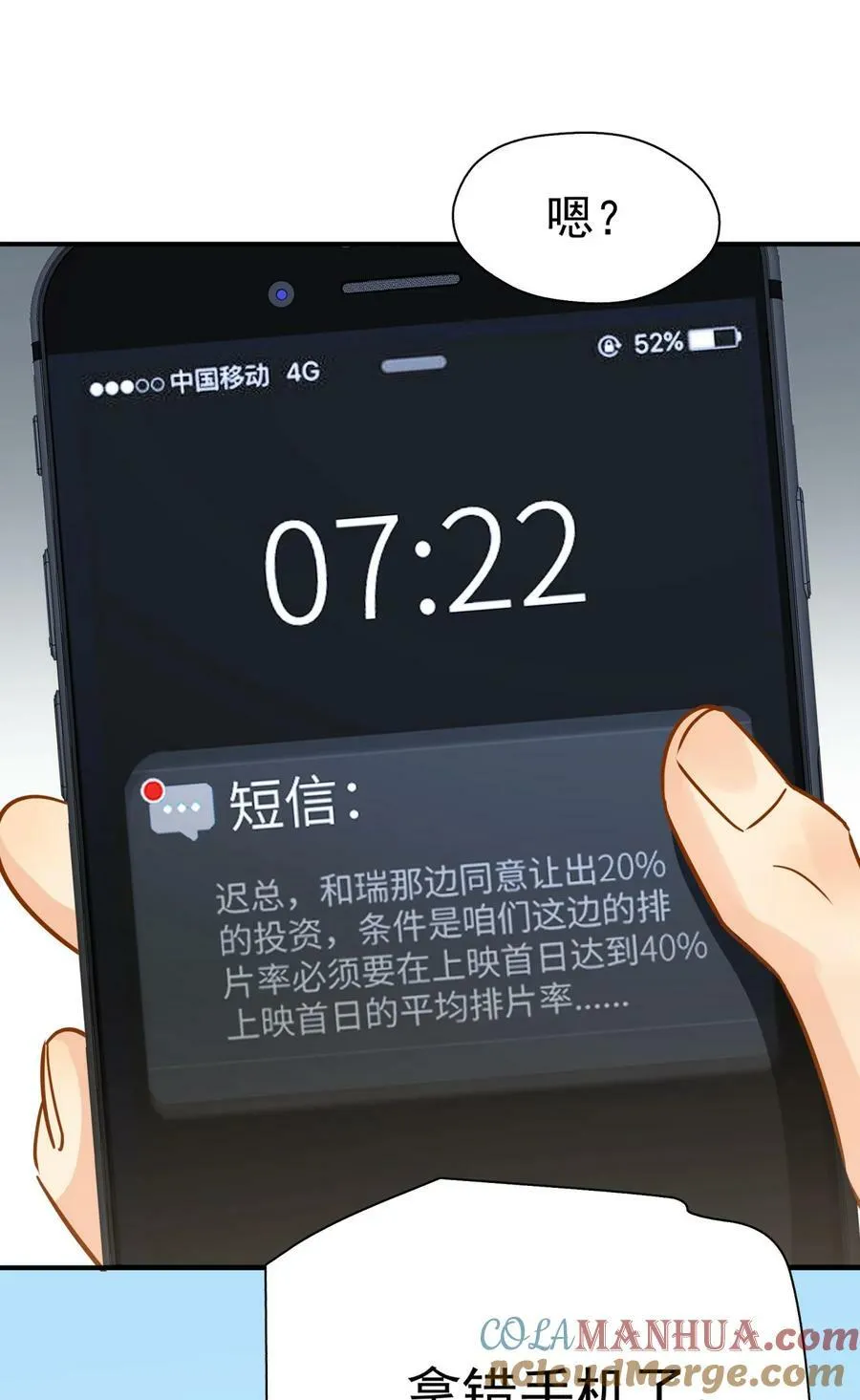 073 交易结束 第13页