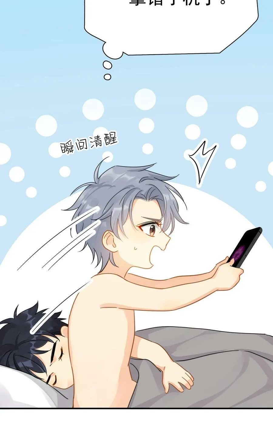 073 交易结束 第14页