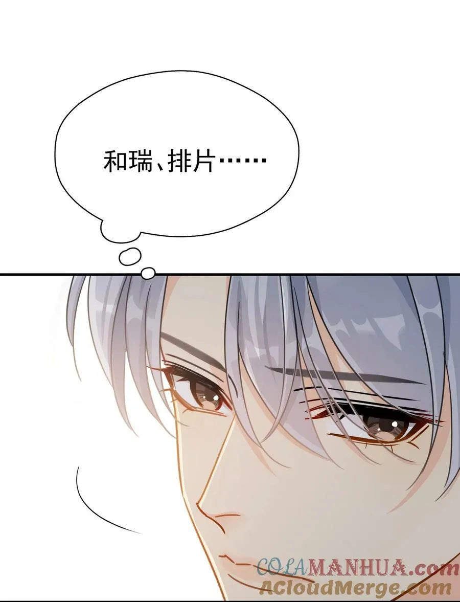 073 交易结束 第17页