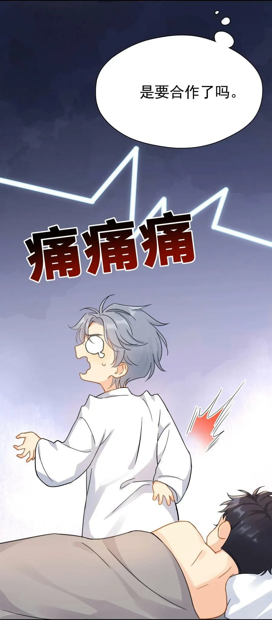 073 交易结束 第18页