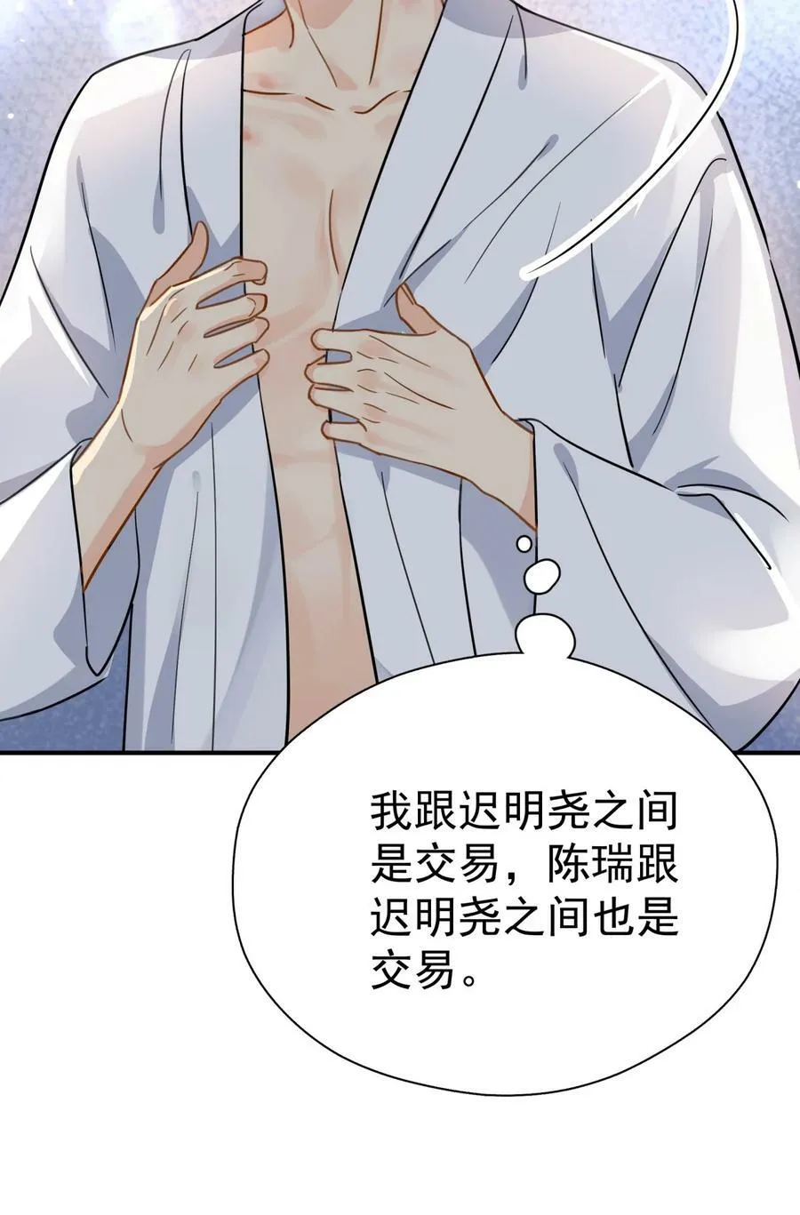 073 交易结束 第20页