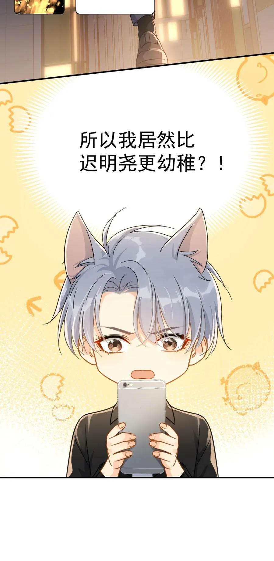 076 初会叶添 第4页