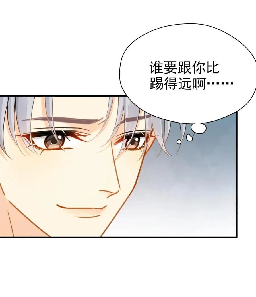 076 初会叶添 第8页