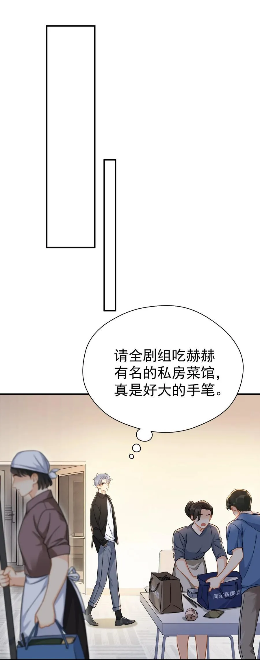 076 初会叶添 第10页