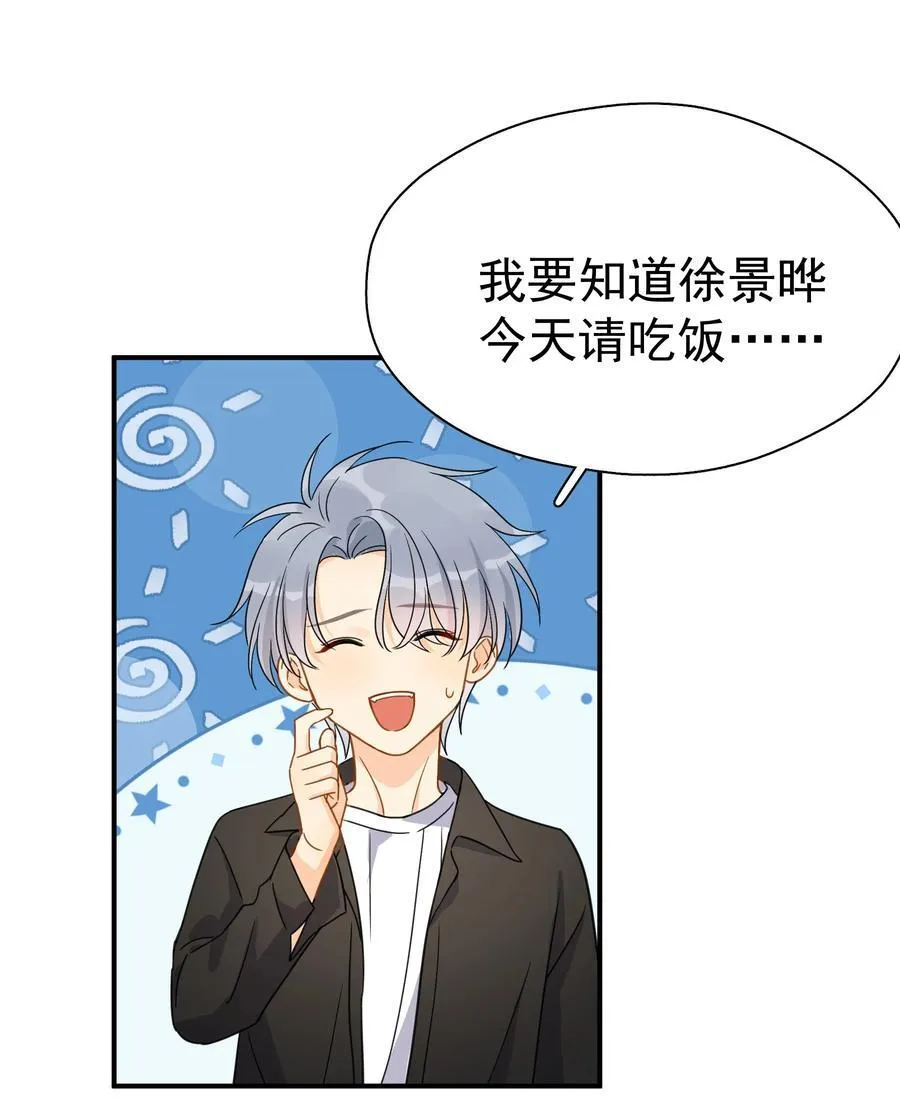 076 初会叶添 第12页