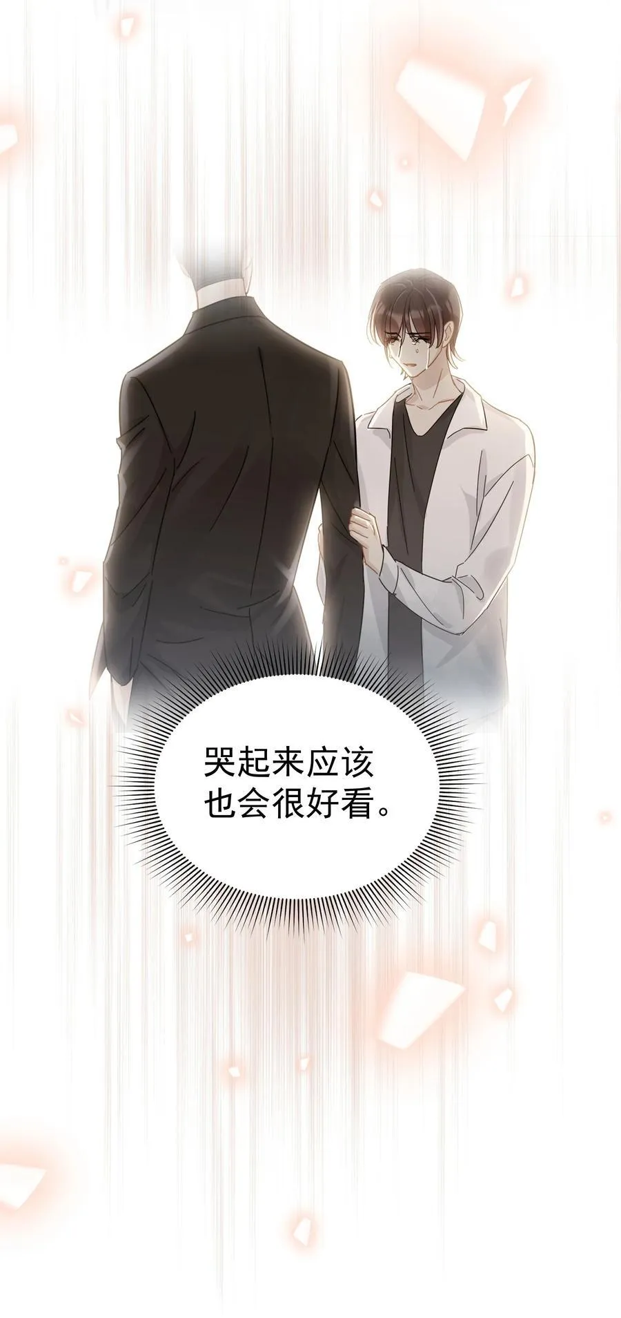 076 初会叶添 第16页