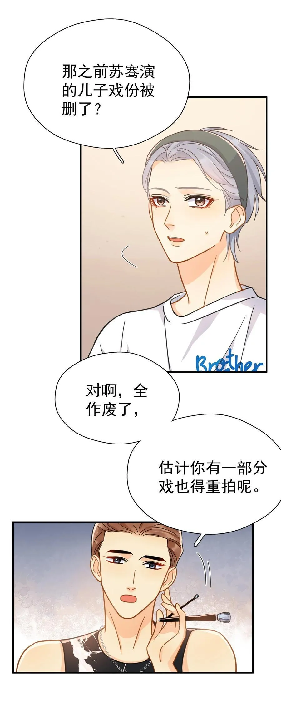 076 初会叶添 第18页