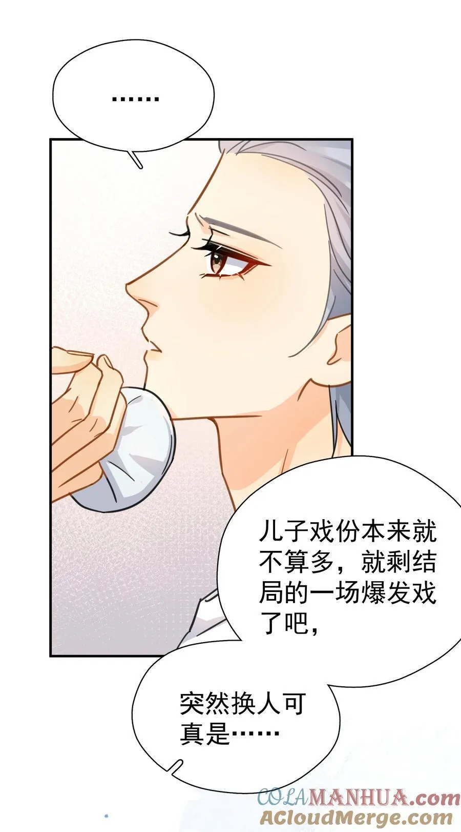 076 初会叶添 第19页