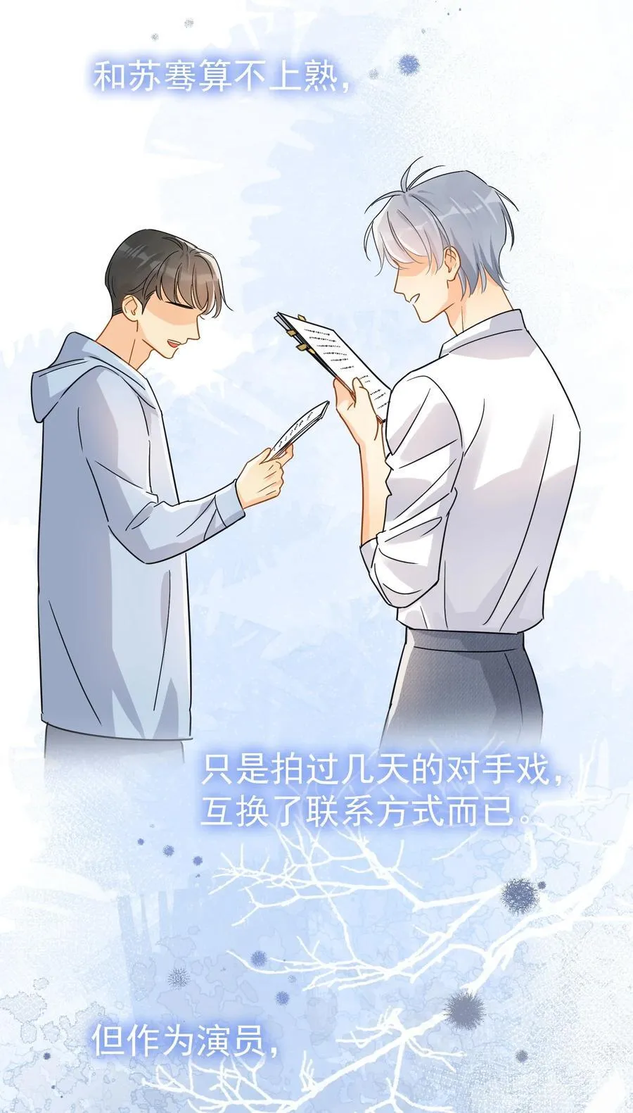 076 初会叶添 第20页