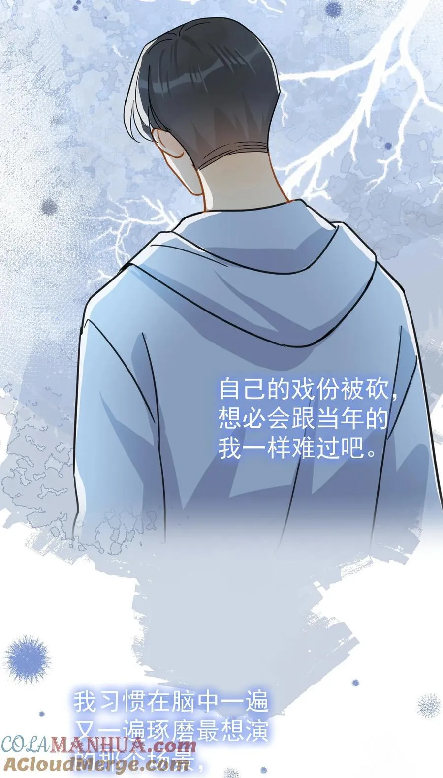 076 初会叶添 第21页
