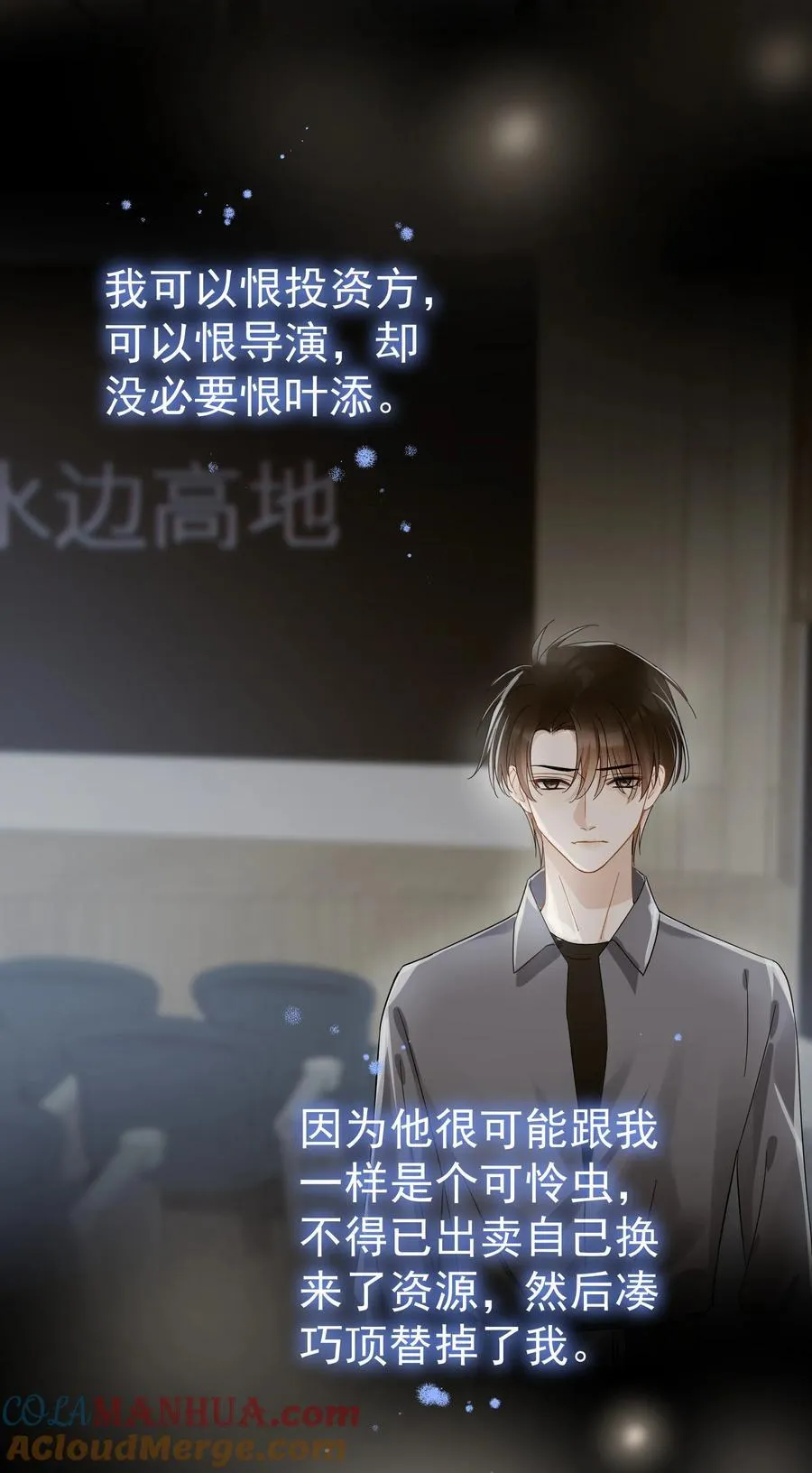 076 初会叶添 第25页
