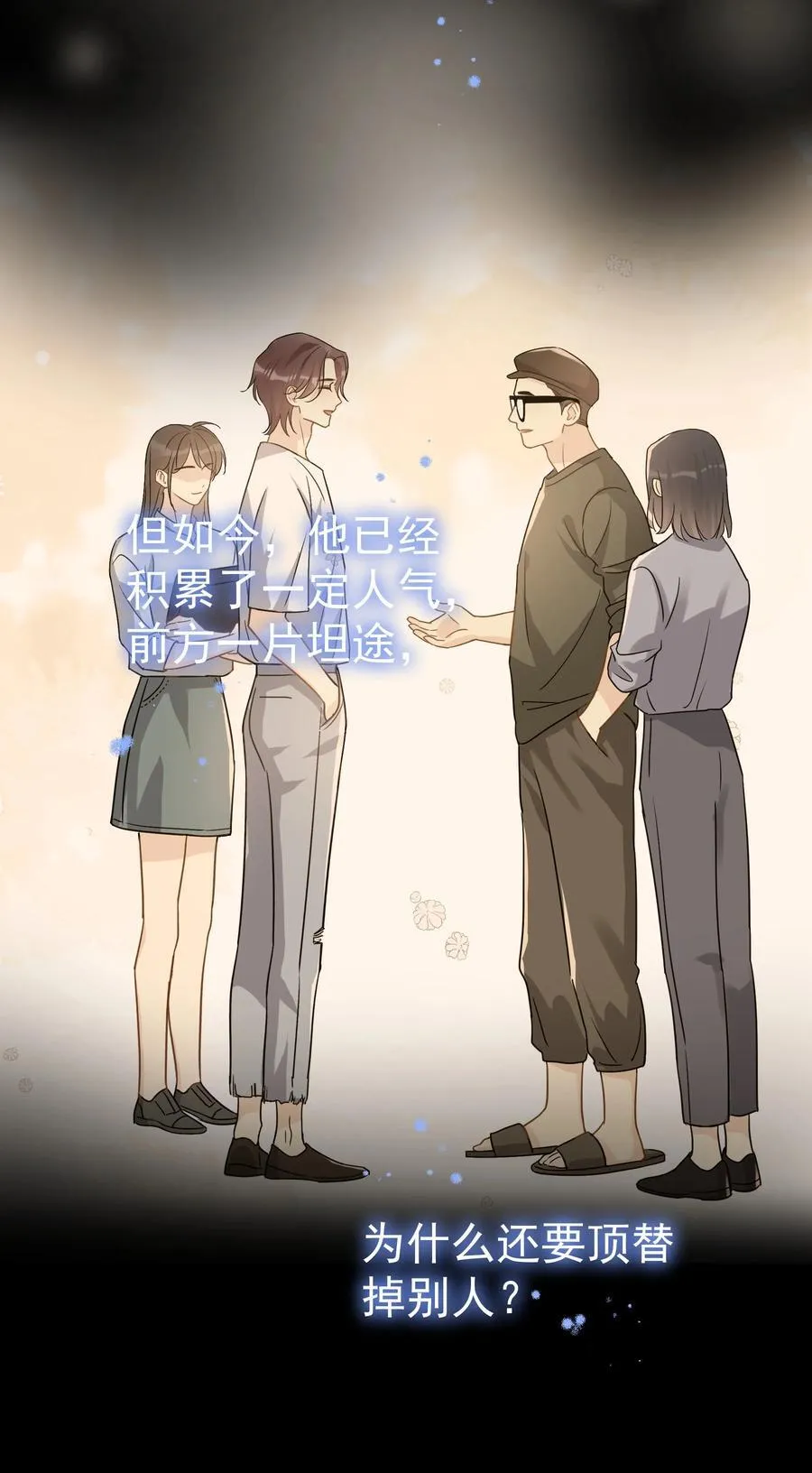 076 初会叶添 第26页
