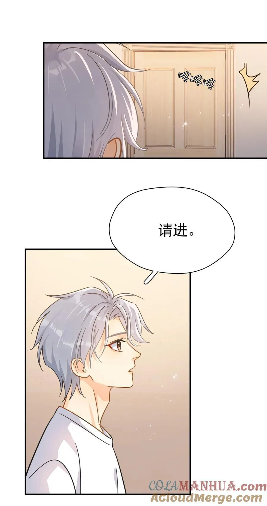 076 初会叶添 第29页