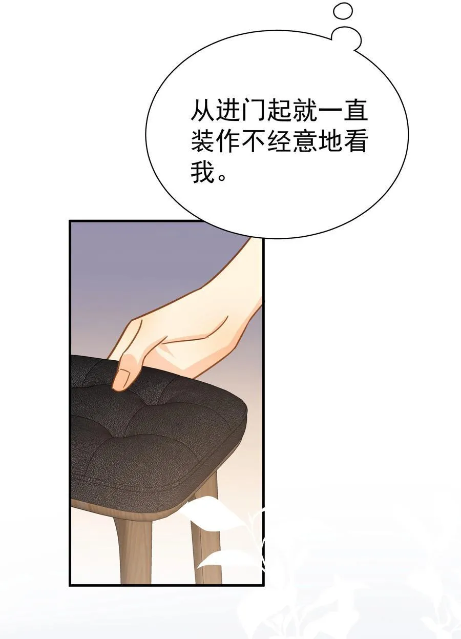 076 初会叶添 第34页