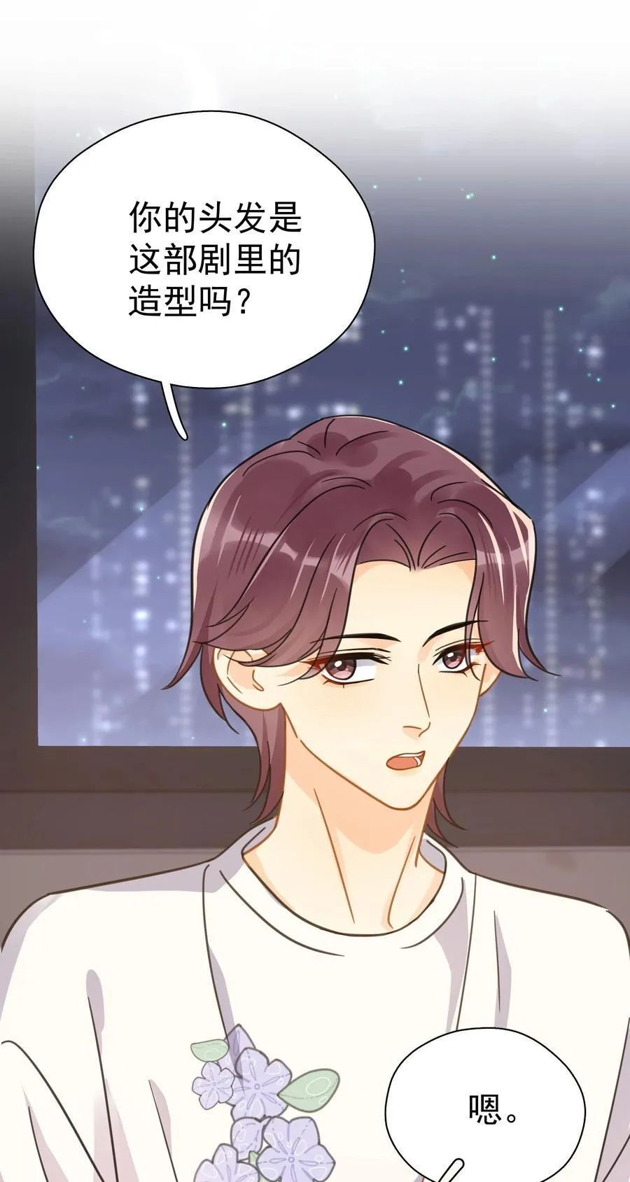 077 约见 第2页
