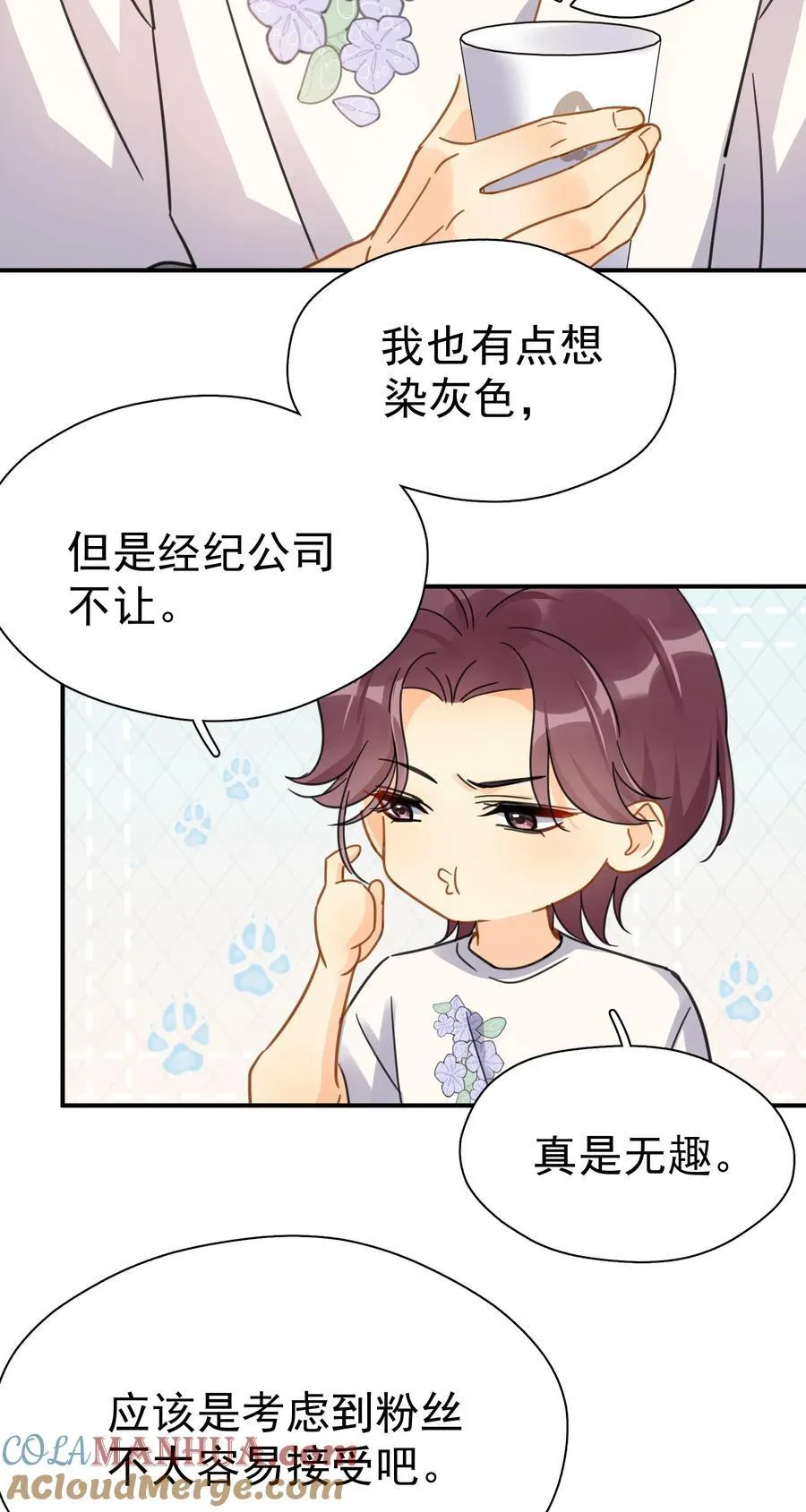 077 约见 第3页