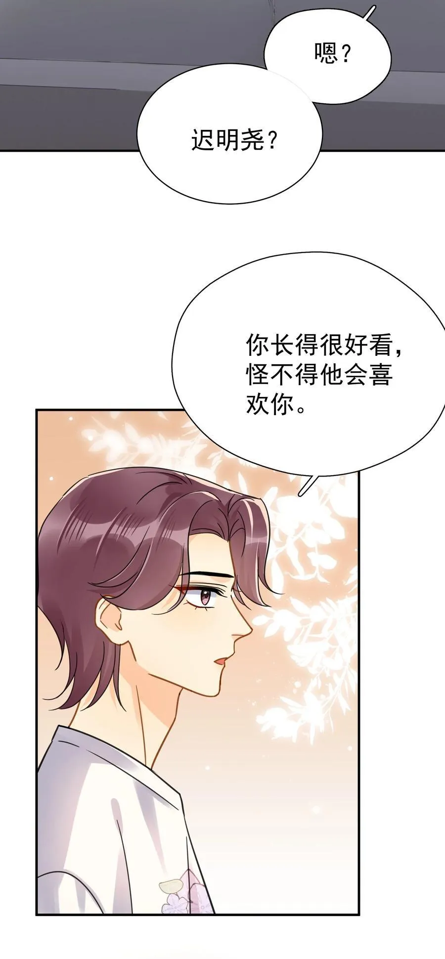 077 约见 第6页