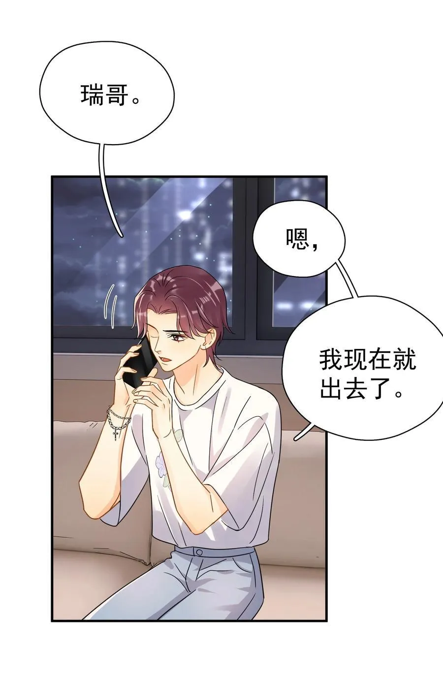 077 约见 第10页