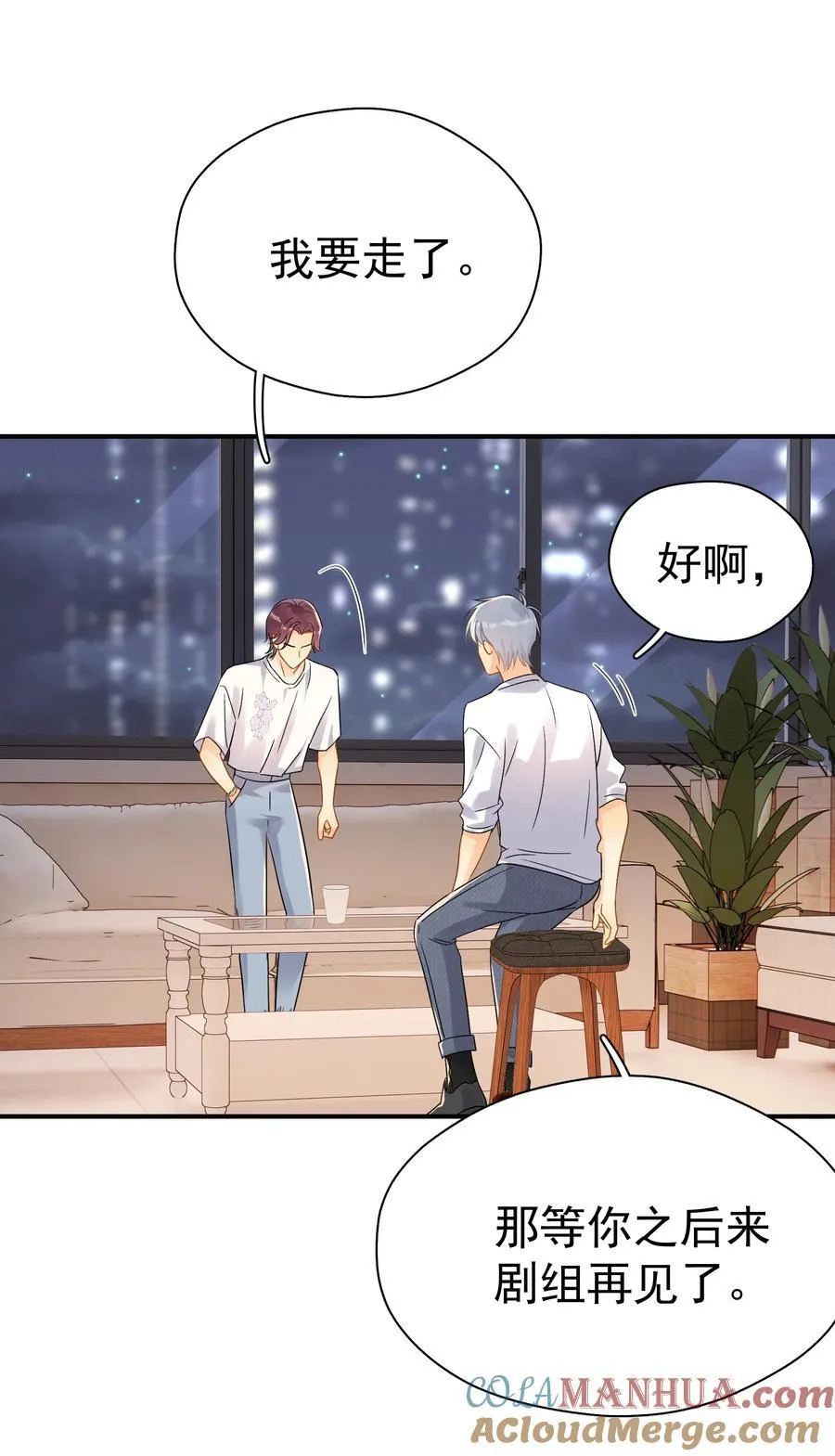 077 约见 第11页