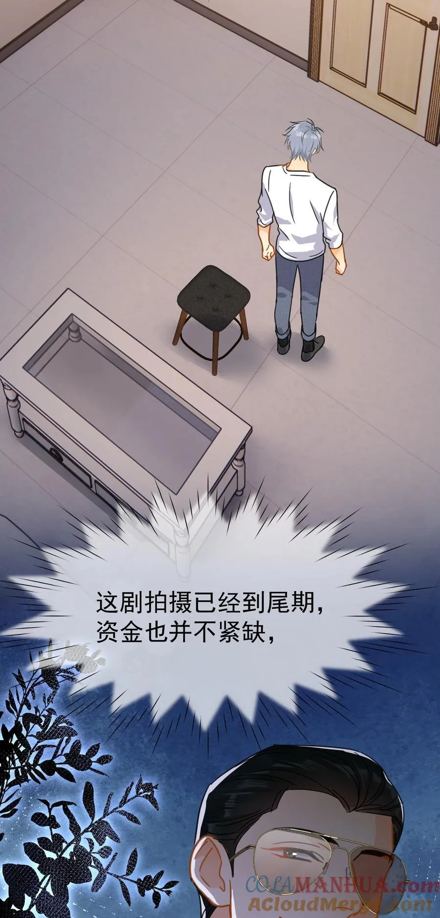 077 约见 第17页
