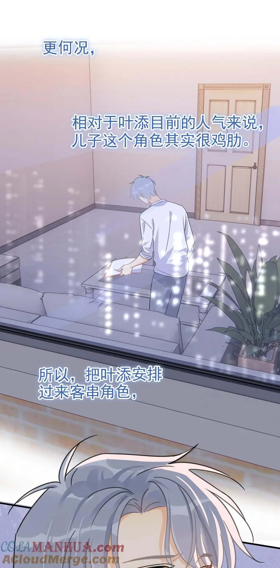 077 约见 第19页