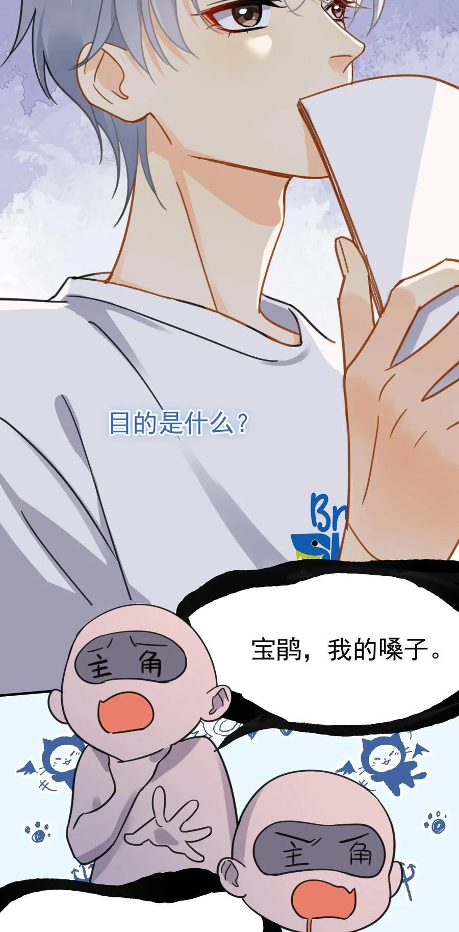 077 约见 第20页