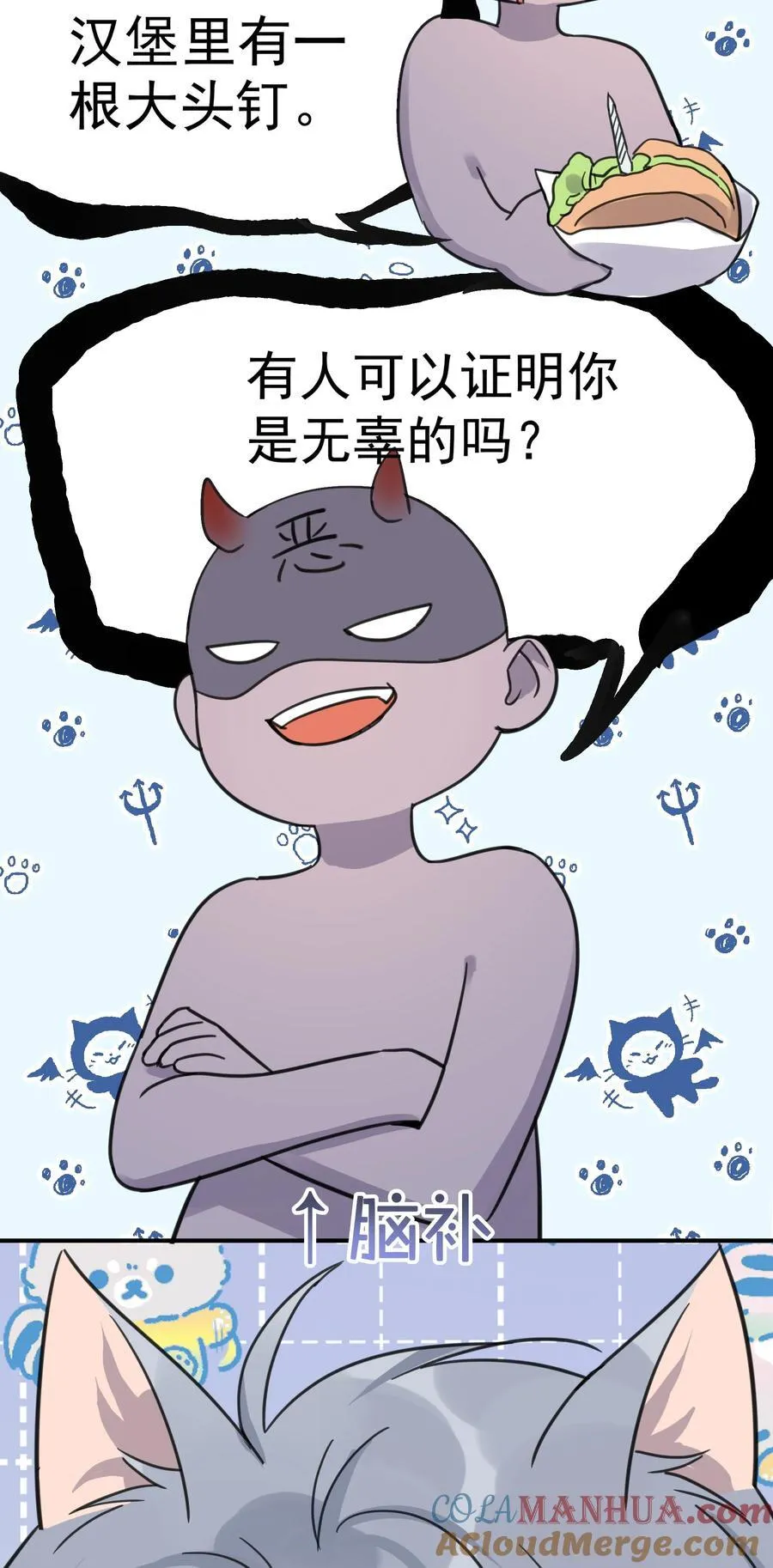 077 约见 第21页