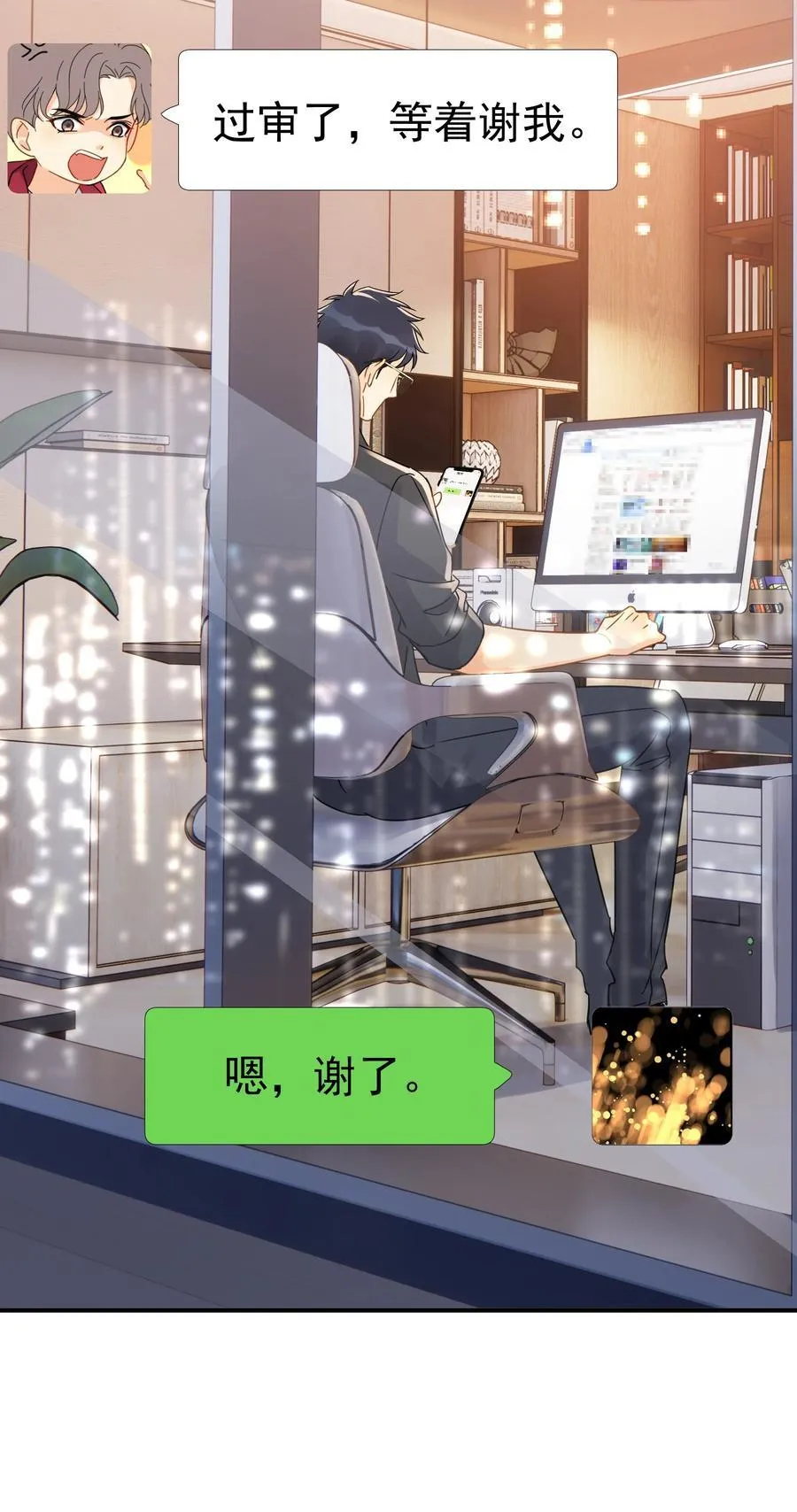 077 约见 第24页