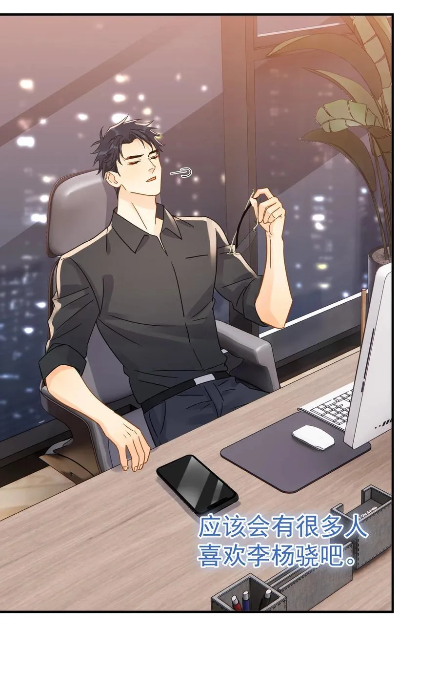 077 约见 第26页