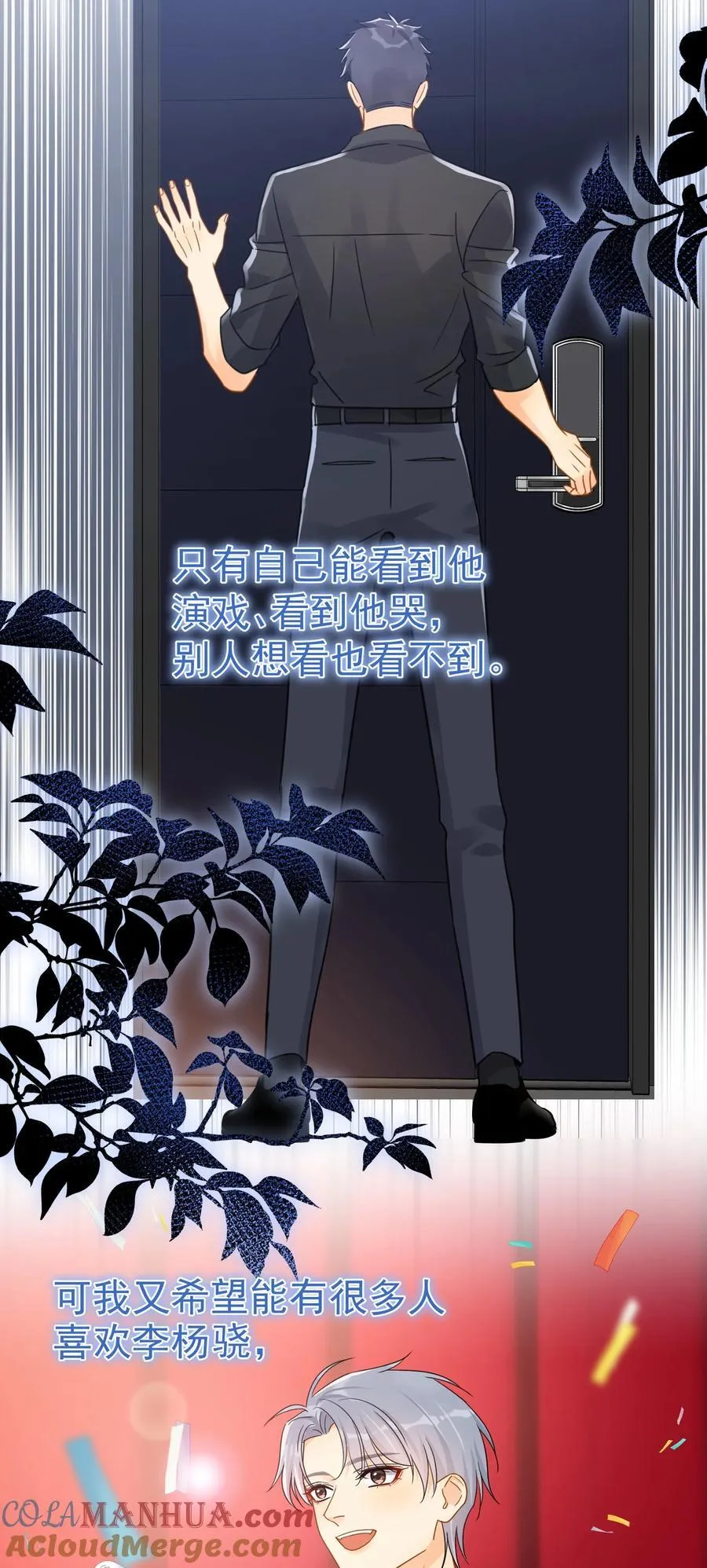 077 约见 第29页
