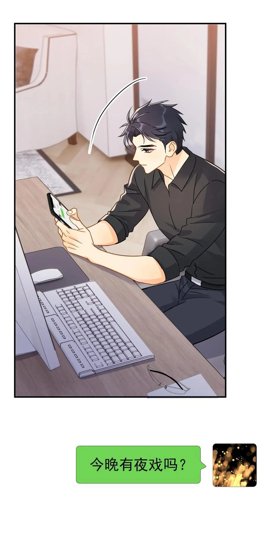 077 约见 第32页