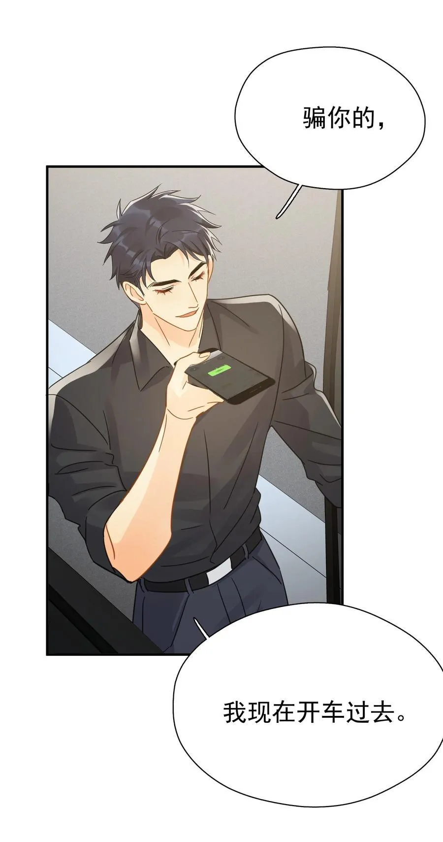 077 约见 第38页