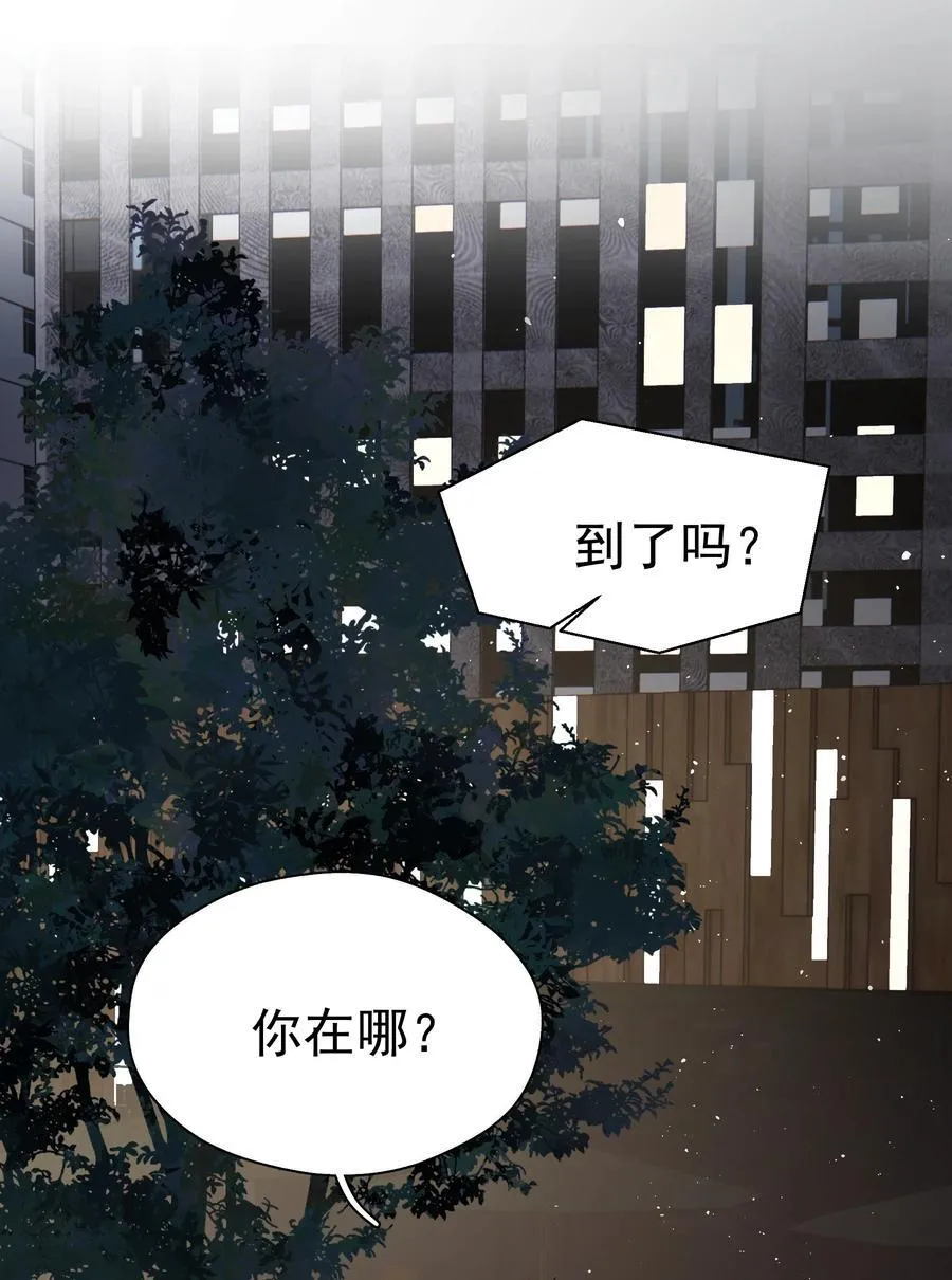 078 冰火两重天的甜腻感 第2页