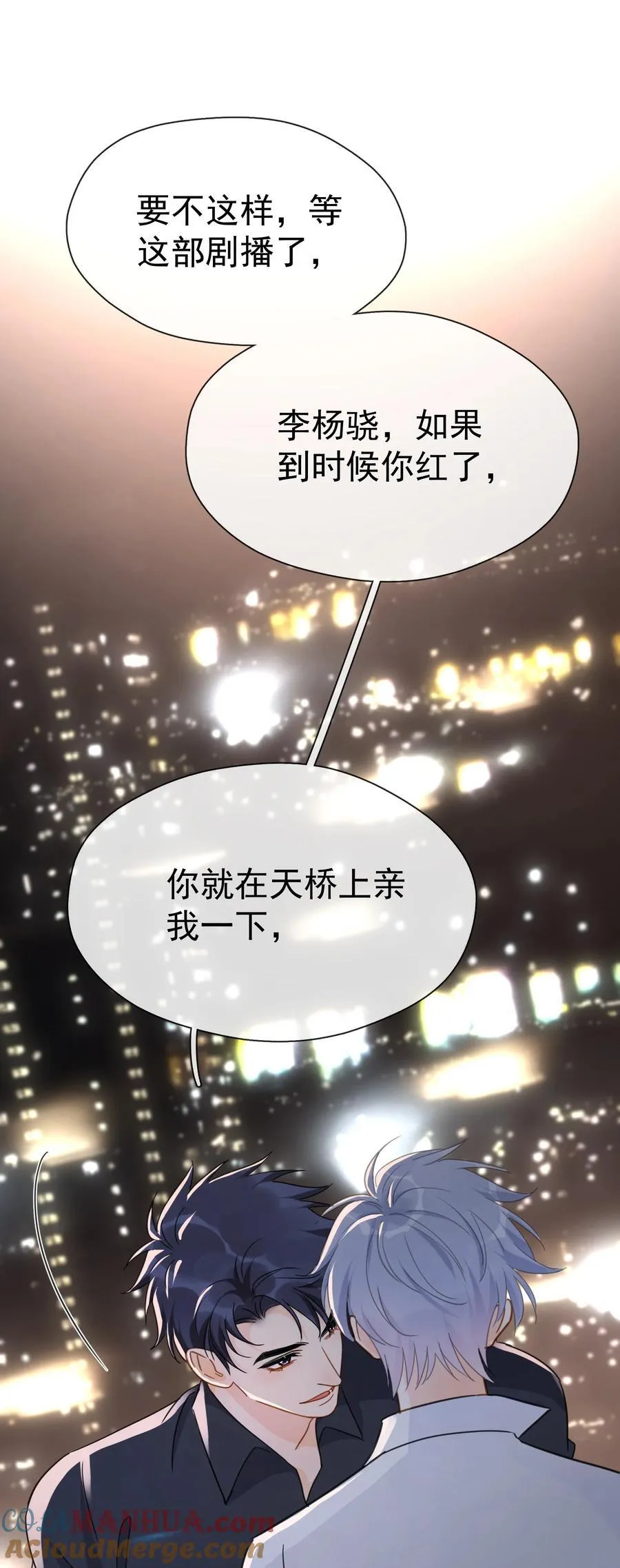 078 冰火两重天的甜腻感 第25页
