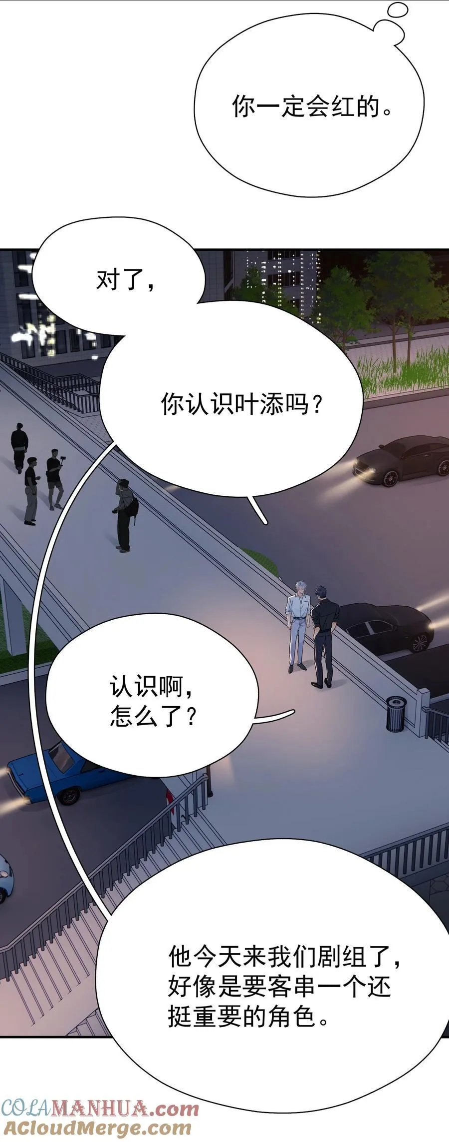 078 冰火两重天的甜腻感 第27页