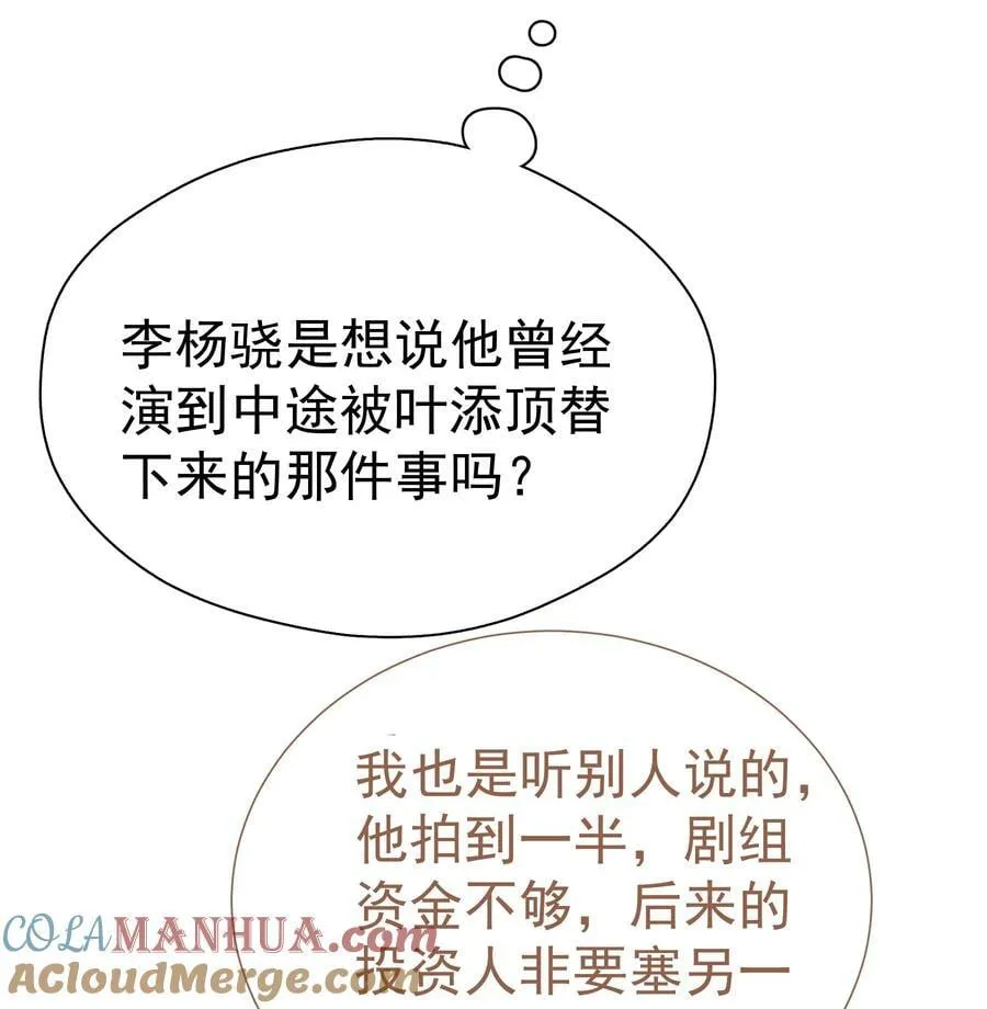 078 冰火两重天的甜腻感 第29页