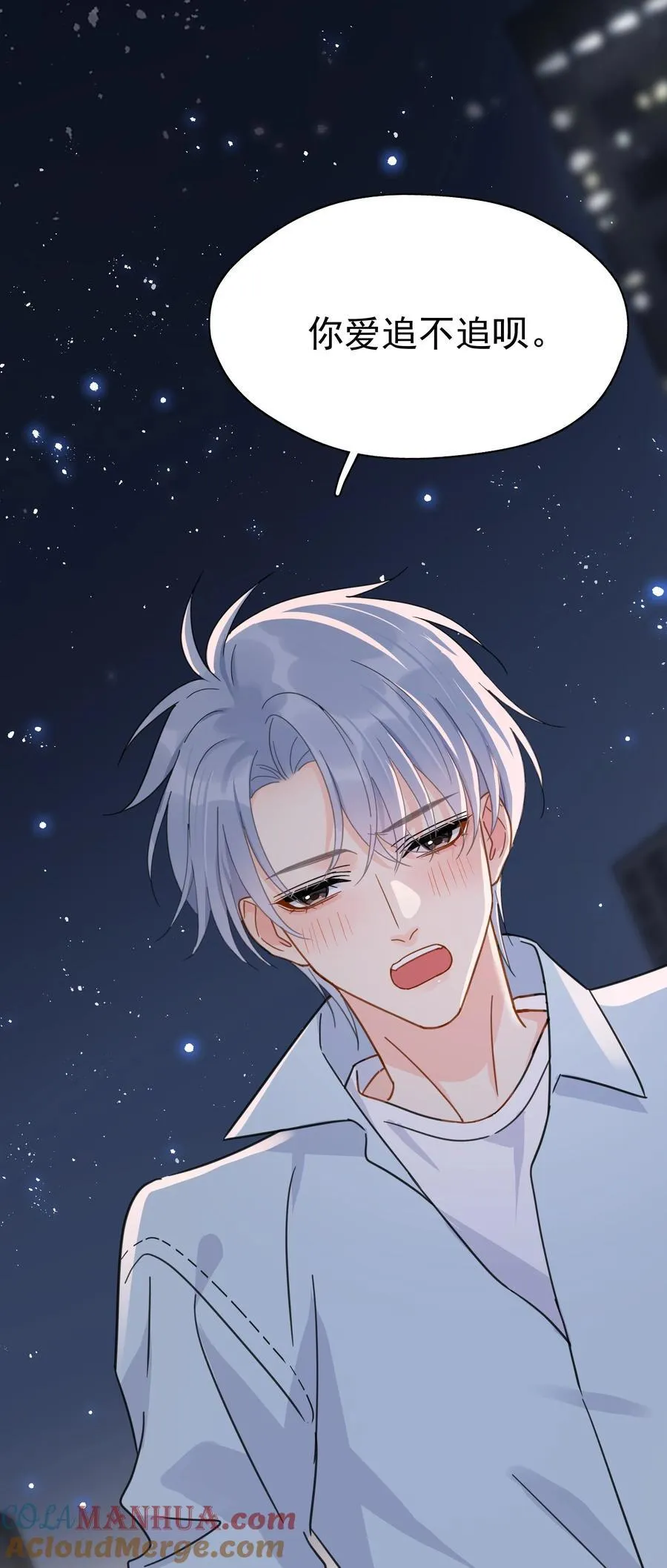 079 我追你好不好？ 第19页