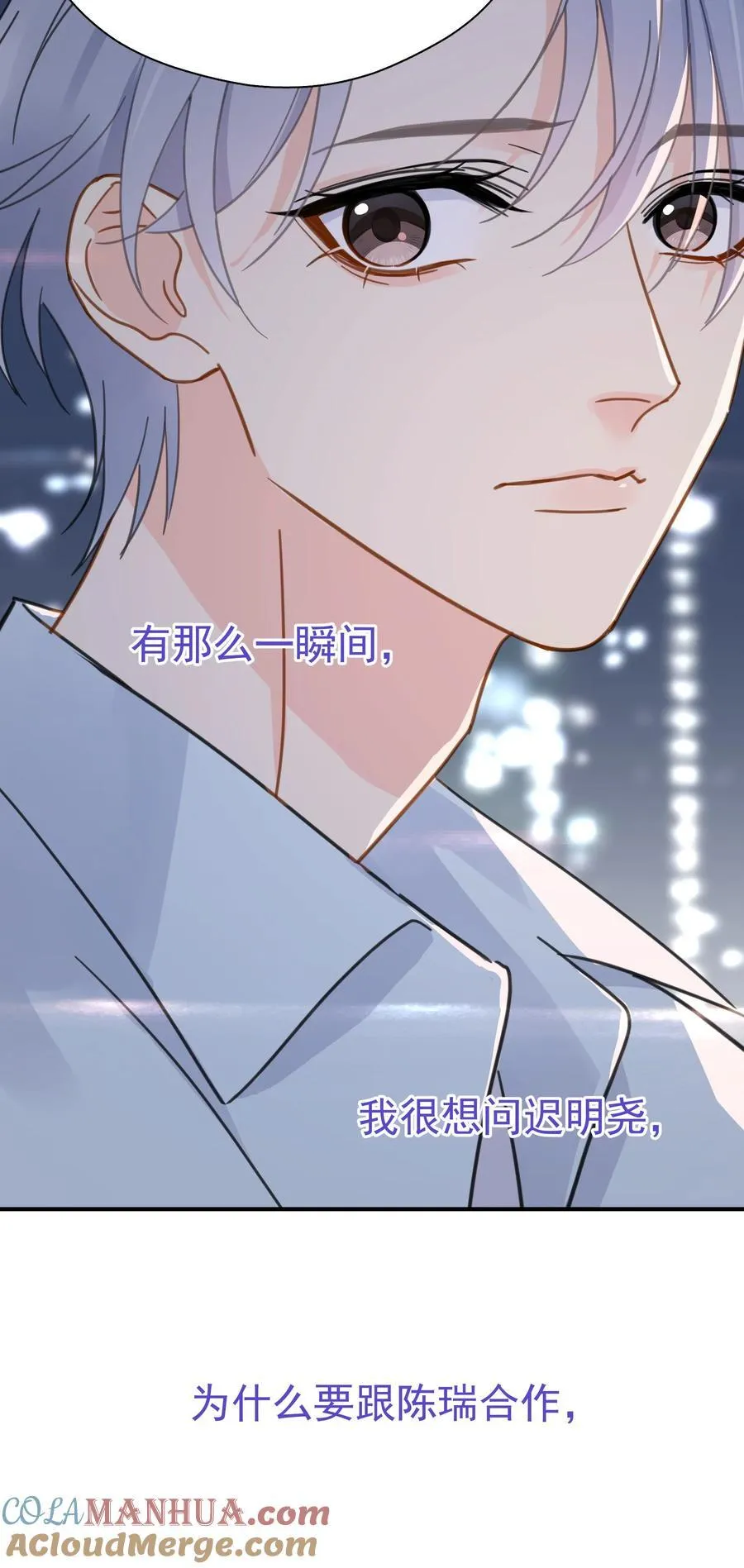 079 我追你好不好？ 第23页