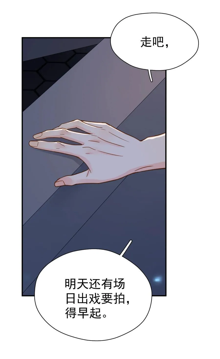 079 我追你好不好？ 第24页